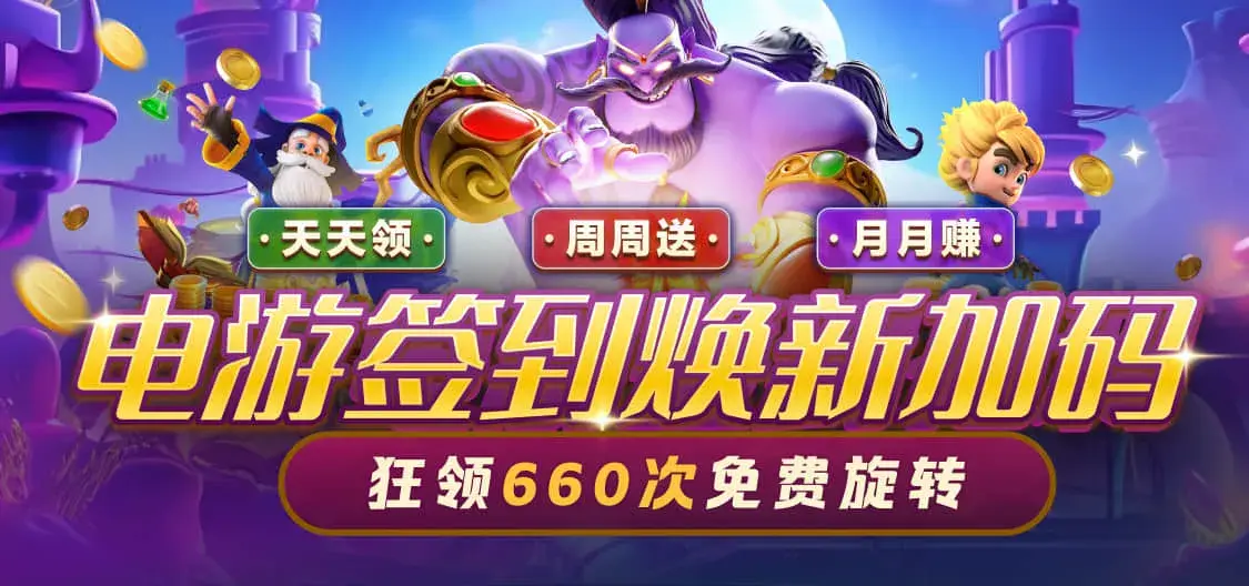 参加OG真人优惠活动时需要注意的条件