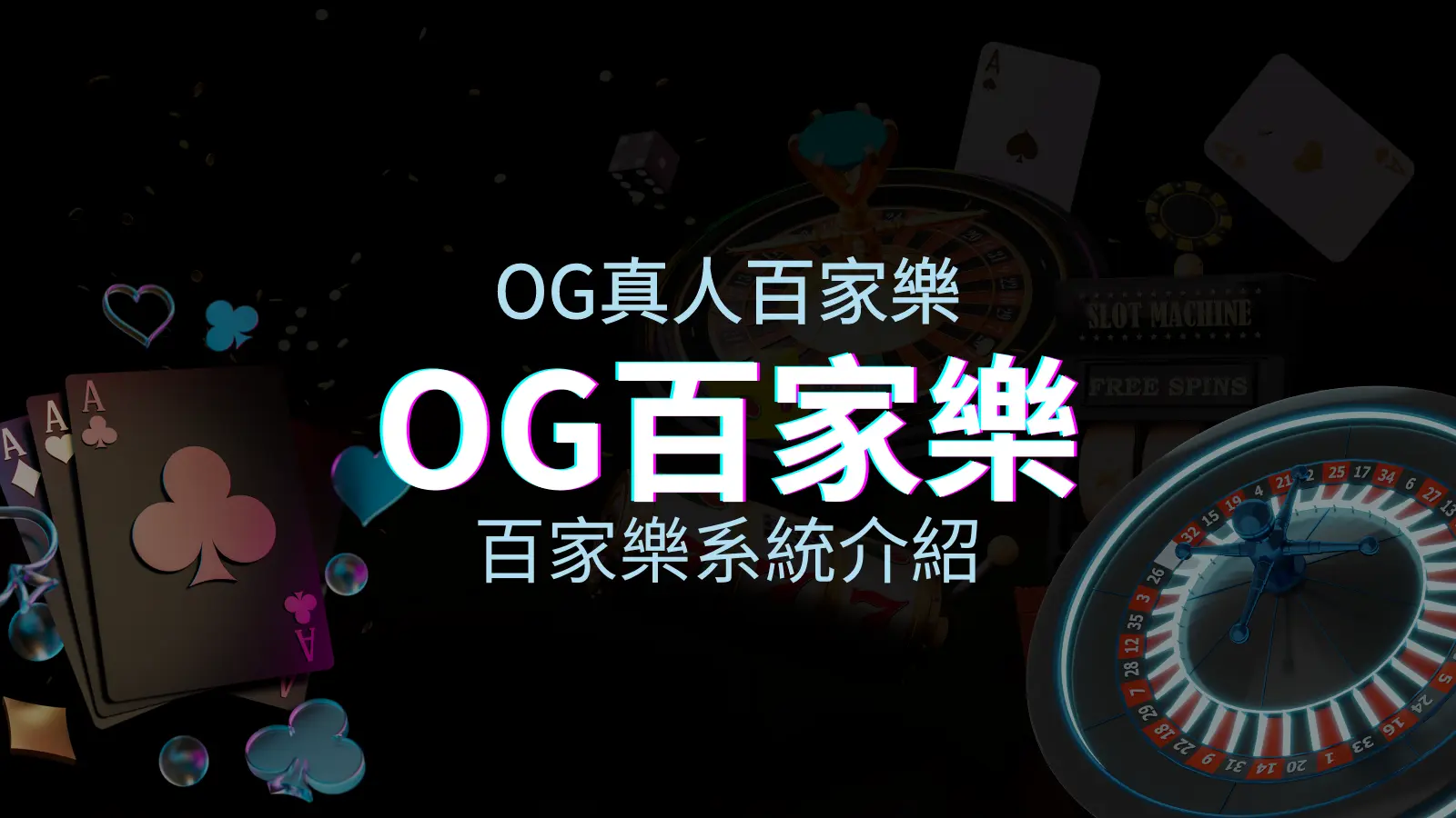 加入 OG真人，体验2秒极速提款的便捷操作